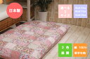国産 長座布団カバー お洗濯に強いしっかりとした厚