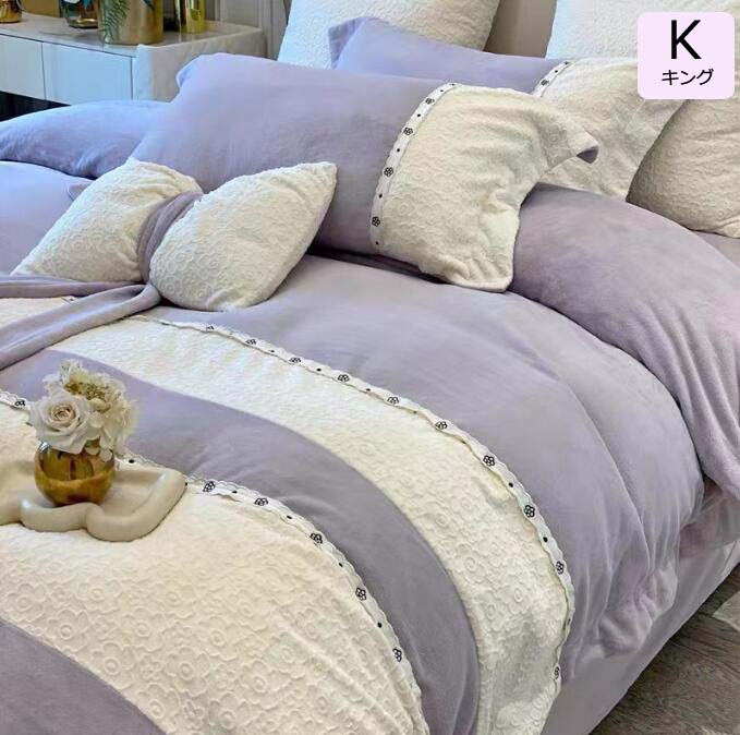 【送料無料】掛け布団カバー 暖かい寝具 ピロケース 新品 ベッド用品 おしゃれ 寝具カバーセット 可愛い 掛けふとんカバー 4点セット 布団カバーセット キング フラットシーツ フランネル 枕カバー 冬用 暖かい 肌触り もこもこ 敷布団カバー 寝具セット 防寒