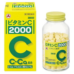 【第3類医薬品】《アリナミン製薬》 <strong>ビタミンC「2000」</strong> <strong>300錠</strong>