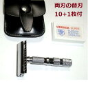 ゾーリンゲン・メルクール(独)髭剃り(ひげそり)両刃ホルダー“トラベラー”933CL 収納時僅か4cm、替刃11枚付【送料無料】【税込】【楽ギフ_包装】