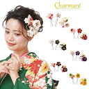 髪飾り かみかざり 成人式 花 コーム Uピン シャルマン ...