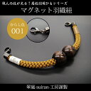 羽織紐 男 メンズ 翠嵐工房謹製 正絹 木製マグネット羽織紐(からし色)♪♪(ic) 着物 洗える着物 羽織 木玉 簡単羽織紐【ネコポス可/B】