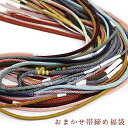 《正絹帯締め福袋》 色や柄はおまかせ! 正絹 帯締め 単品 ...