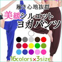 【あす楽】【全16色】ヨガパンツ ヨガウエアレディース メンズ サルエル風 ロング丈 ストレッチ性抜群 ヨガウエア|ヨガウェア ヨガウエア レディース ヨガ パンツ ヨガ ウェア フィットネス サルエルパンツ ヨガグッズ スポーツウェア