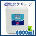 【送料無料】超電水クリーンシュ!シュ! 詰替用40