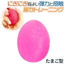 【送料無料】【あす楽】 グリップゼリーエッグ | 健康器具 ...