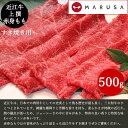 【2〜3人前】近江牛 上撰赤身もも すきやき用 500g【高...