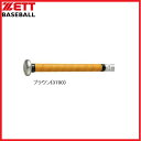 『超特価』【野球 ゼット グリップテープ】ゼット 天然皮革製グリップテープ(BTX1261) ■ブラウン
