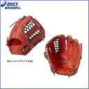 展示会限定カラー 数量限定・特別価格【野球 アシックス 一般硬式用 グラブ】アシックス ゴールドステージ 一般硬式用グラブ スピードアクセル 内野手用(BGHFGL) ■サイズ8 ■右投用 ■Rオレンジ×ブラック ■手入れサイズL ■タイプB ■専用グラブ袋付き ■スパイラルマーク