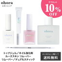 【公式】フルケアセット:SET-011/ ohora gelnails nail オホーラ ネイル ジェルネイル ネイルシール セルフネイル ネイルステッカー おうちネイル ネイルデザイン 簡単ネイル ネイルステッカー ネイルオイル ネイルパーツ ネイルチップ カラージェル