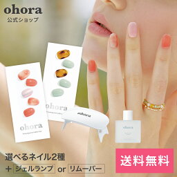 【楽天限定】【公式】マンスリーベスト：SET-008 ohora gelnails nail オホーラ ネイル ジェルネイル ネイルシール セルフネイル ネイルステッカー ネイルデザイン ジェルネイルシール ネイルステッカー <strong>ネイルオイル</strong> ネイルパーツ ネイルチップ カラージェル