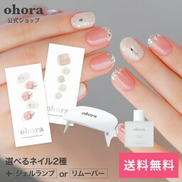 【楽天限定】【公式】マンスリーベスト：SET-008 ohora gelnails nail オホーラ ネイル ジェルネイル ネイルシール セルフネイル ネイル<strong>ステッカー</strong> ネイルデザイン ジェルネイルシール ネイル<strong>ステッカー</strong> ネイルオイル ネイルパーツ ネイルチップ カラージェル