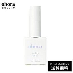 【公式】Pro Glossy Top Gel：PC-GT-001A ohora gelnails nail オホーラ ネイル ジェルネイル <strong>ネイルシール</strong> セルフネイル ネイルステッカー おうちネイル ネイルデザイン ジェル<strong>ネイルシール</strong> ネイルステッカー ネイルオイル ネイルパーツ ネイルチップ カラージェル