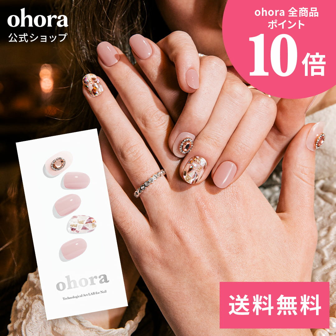 【公式】N Audrey：NP-092 ohora gelnails nail オホーラ ネイル ジェルネイル ネイルシール セルフネイル ネイルステッカー おうちネイル ネイルデザイン ジェルネイルシール ネイルステッカー ネイルオイル ネイルパーツ ネイルチップ カラージェル