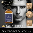 【初回限定】男女兼用プレミアム洗顔&アフターシェーブローション DUVOTA HOMME (ドゥボータ・オム) Aローション100ml(約30日分)【 ムダ毛処理,, 濃いひげ, 抑毛, 除毛, 脱毛, ふき取り化粧水, ブライトニング, シミ, ニキビ跡ケア】※送料無料※お一人様1回限り※