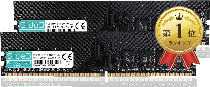 DELL 増設 <strong>デスクトップPC用メモリ</strong> <strong>DDR4-3200</strong>MHz OptiPlex Vostro互換 PC4-25600 社外互換品 (8GB 2枚組)