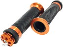 バイク グリップ ラバー アルミ バーエンド 汎用 6角エンドタイプ 22.2mm(オレンジ)