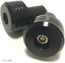 こだわりのバーエンド。 グリップ バイク用 アルミ ブラック 黒(ブラック 黒)