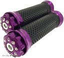 輝くバーエンド カスタム グリップ 汎用 22mm用 ラバー アルミ バイク パープル 紫(パープル 紫)