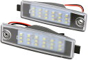 トヨタ LED ナンバー灯 2個 ハイエース 200系 bB 30系 ヴァンガード ハリアー 10系 ライセンスランプ nkr1004