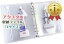 【楽天ランキング1位入賞】アクリルスタンド 収納 ホルダー アクスタ 専用 ファイル 20個収納可能( Lサイズ)