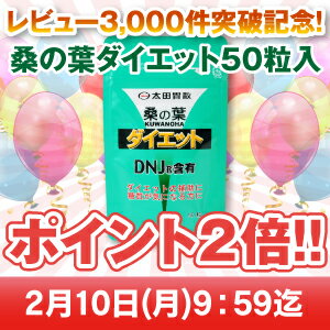 太田胃散 DNJ(R) カロリー サプリ 健康 鉄 ミネラル 亜鉛 マグネシウム カルシウム 美容 ビタミン アミノ酸