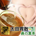 国産！桑の葉茶