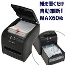 【オートフィード(自動裁断)シュレッダー】【新品】アコ・ブラ...
