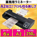 【送料無料】【代引き可】GBC A2対応 業務用 ラミネーター アコ・ブランズ・ジャパン GLMP4600【GLM470R4の後継機種】