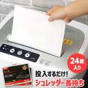 【A4用1年メンテナンスパック】【たっぷり潤滑剤入り】シュレ...