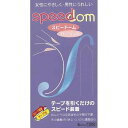 【代引き不可】【DM便・定型外郵便等で送料無料】スピードーム(1000)