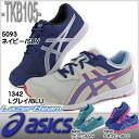 asics アシックス レーザービーム Lazer Beam...