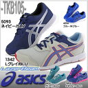 asics アシックス レーザービーム Lazer Beam...