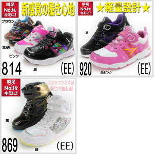 【瞬足】女の子レモンパイシュンソクダンス【一流メーカー】ジュニアスニーカーシュンソクダンス瞬足レモンパイキッズジュニアスニーカー子供靴きっず運動会激安セール靴大人気