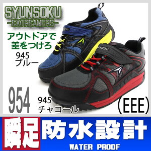 【新作】瞬足防水仕様モデル男の子ジュニア【JJ-802】マジックタイプ雨の日も安心♪4cm防水生活防水