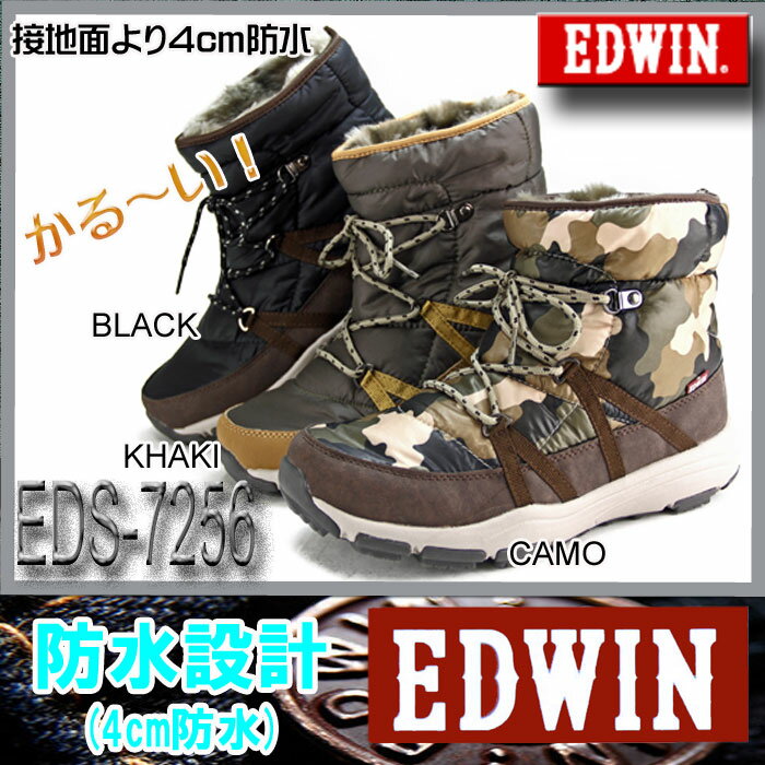 EDWIN エドウィン LIBERTO 防寒ブーツ メンズ 紳士靴 スノーシューズ ワークブーツ トレッキングブーツ シューズ マウンテンブーツ 防水設計 防滑ソール【EDS-7256】02P03Sep16