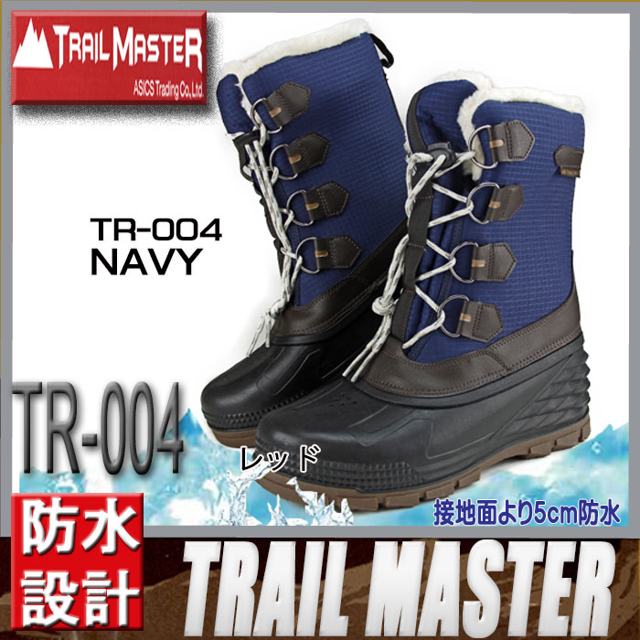 アシックス　asics TRAIL MASTER　トレイルマスター　 防寒ブーツ メンズ 紳士 スノーブーツ　ウインターブーツ　防滑ソール 防水設計　【TR-004】