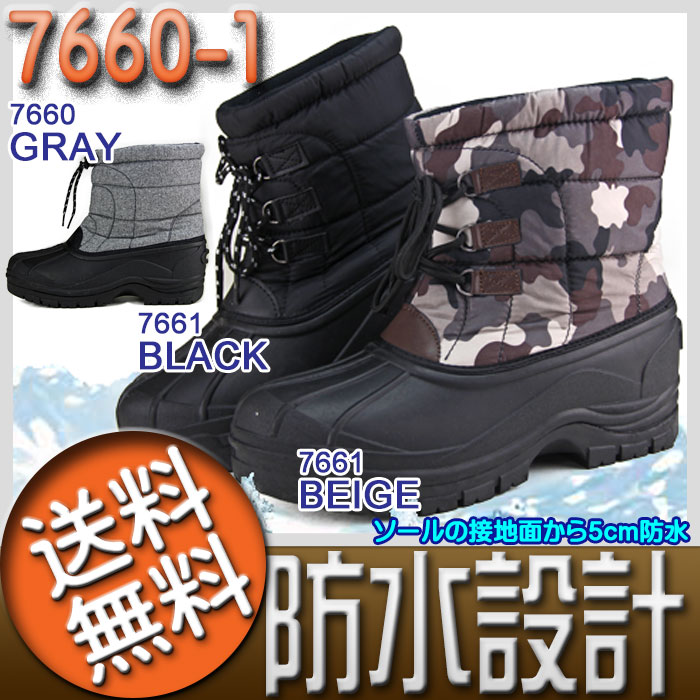 【防寒ブーツ メンズ】軽量！防寒ブーツ　　スノーブーツ　(セール)防水設計　メンズ　雪靴　【CH 7660-1】
