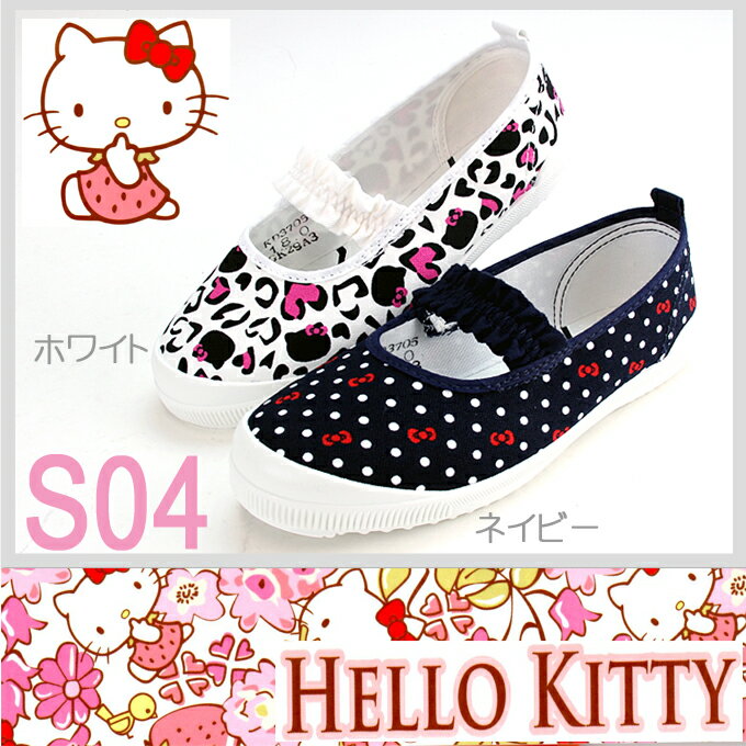 n[LeBS04 C@̎q@㗚@XN[@Z[@HELLO KITTY LN^[C@TI@LbY@ qC @㗚@n[LeB