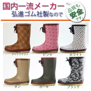 【レビューを書いて特別価格!!】キッズレインブーツこども長靴弘進ゴムSAMMY