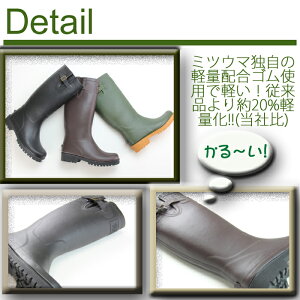 【到着後レビューを書いて送料無料!】国内メーカーミツウマ軽量長靴メンズからレディースサイズまでレインブーツ