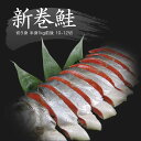 新巻鮭 切り身 半身1kg前後(10~12切) 送料無料鮭/国産/三陸/