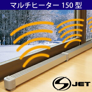 ■送料無料■【結露防止ヒーター　マルチヒーター　150型】