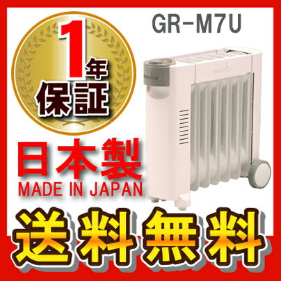 送料無料 ユーレックス オイルヒーター 日本製 GR-M7U...:oikos-e:10006137