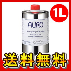 アウロワックスAUROワックス1L