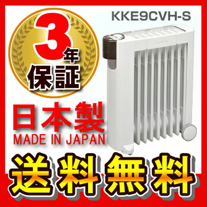 送料無料 ユーレックス オイルヒーター KKE9CVH-S 日本製...:oikos-e:10003239