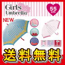 送料無料 女の子 傘 キッズ 傘 女の子 55cm 傘 子供用 傘 かわいい ジャンプ ディアレース柄 ギンガムチェック チェック リボン