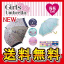 送料無料 女の子 傘 キッズ 傘 女の子 55cm 傘 子供用 傘 かわいい ジャンプ ドット柄 ネコ 猫