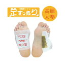 メール便送料無料 樹液 足裏シート 樹液シート 36枚 足う...