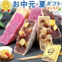 お中元 ギフト スイーツ お菓子 和菓子 送料無料 お菓子 御中元 誕生日プレゼント お祝い 内祝い ギフトセット スイーツセット プレゼント【静岡】AA